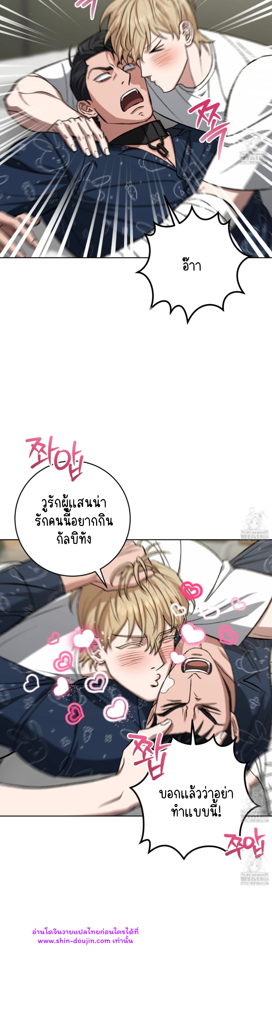 Creepy Baby EP 11